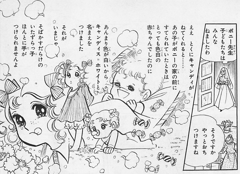 キャンディ・キャンディ」いがらしゆみこ/水木杏子 少女マンガ界最大の
